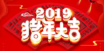 九游·官方J9站网站入口-JiuYou j9(中国)祝您猪年大吉！